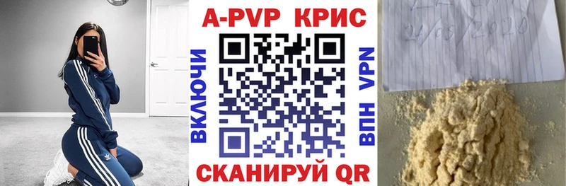 Купить закладки  Поронайск  A PVP Соль 