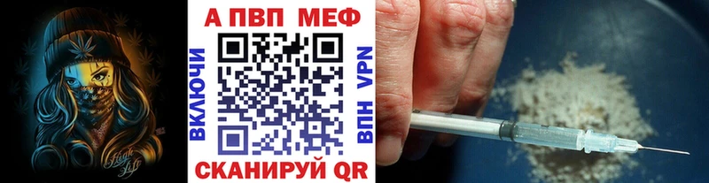 APVP Crystall Поронайск