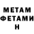 Меф VHQ Willian Vandom