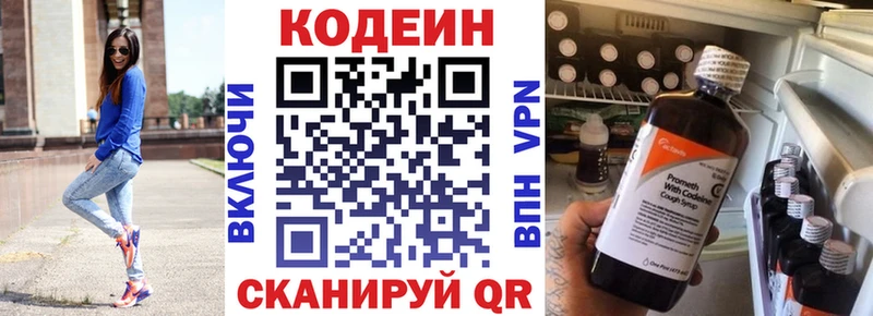 Купить закладки  Поронайск  Codein Purple Drank 