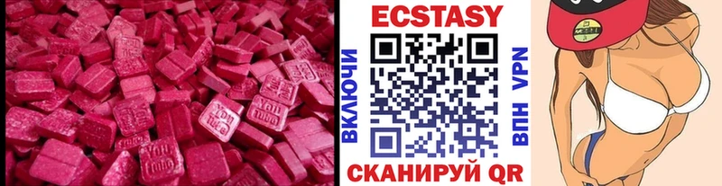 Экстази 250 мг  Купить закладки  Поронайск 