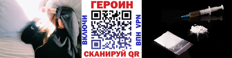 ГЕРОИН белый  Купить закладки  Поронайск 