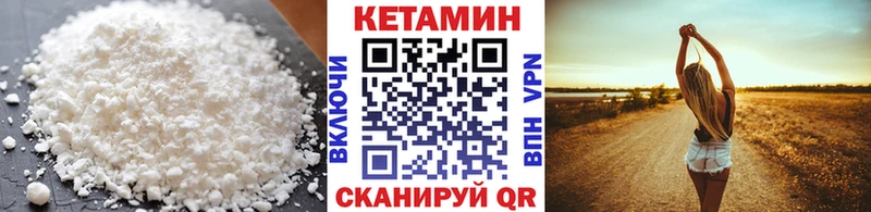 КЕТАМИН VHQ  Купить закладки  Поронайск 