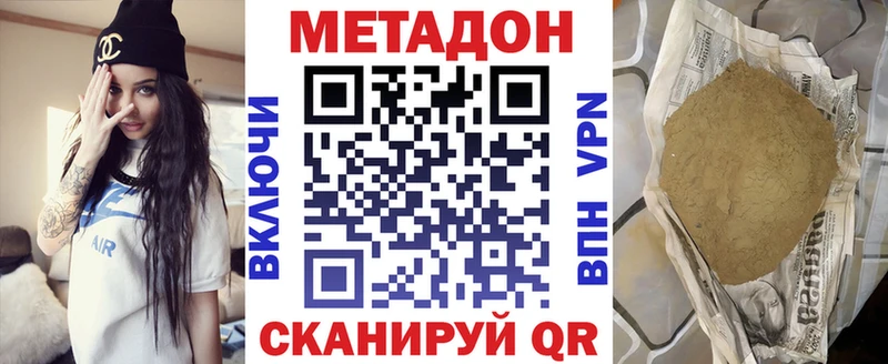 МЕТАДОН VHQ  Купить где  Поронайск 