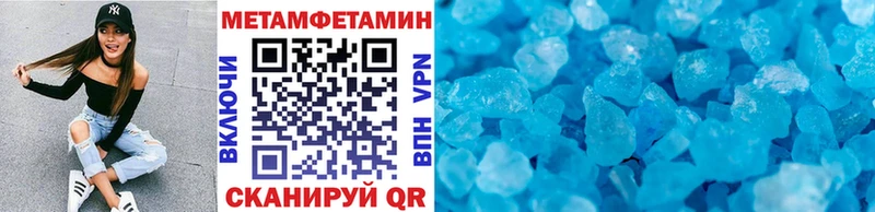 Купить где  Поронайск  МЕТАМФЕТАМИН пудра 